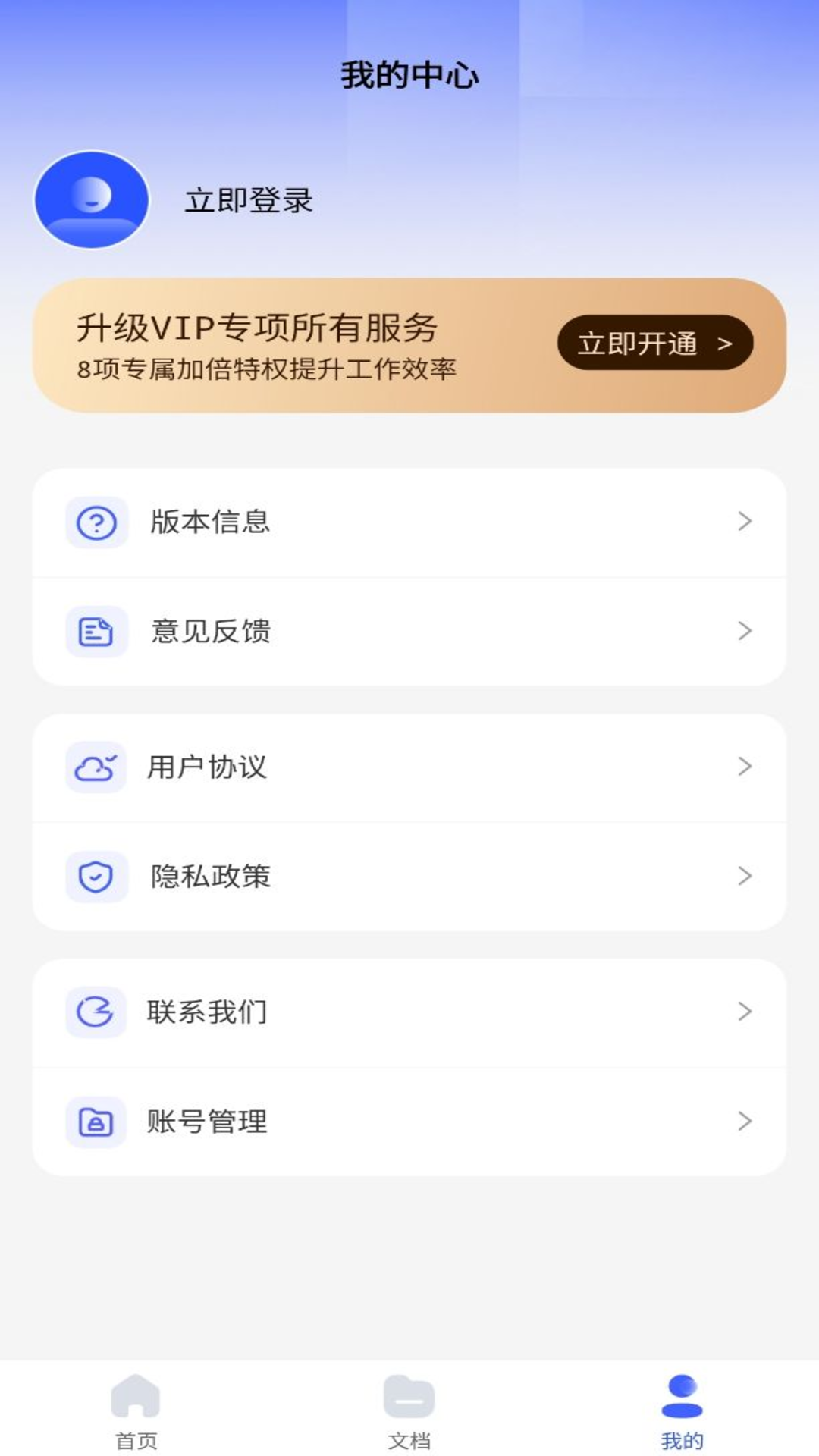 excel表格手机制作器_截图3