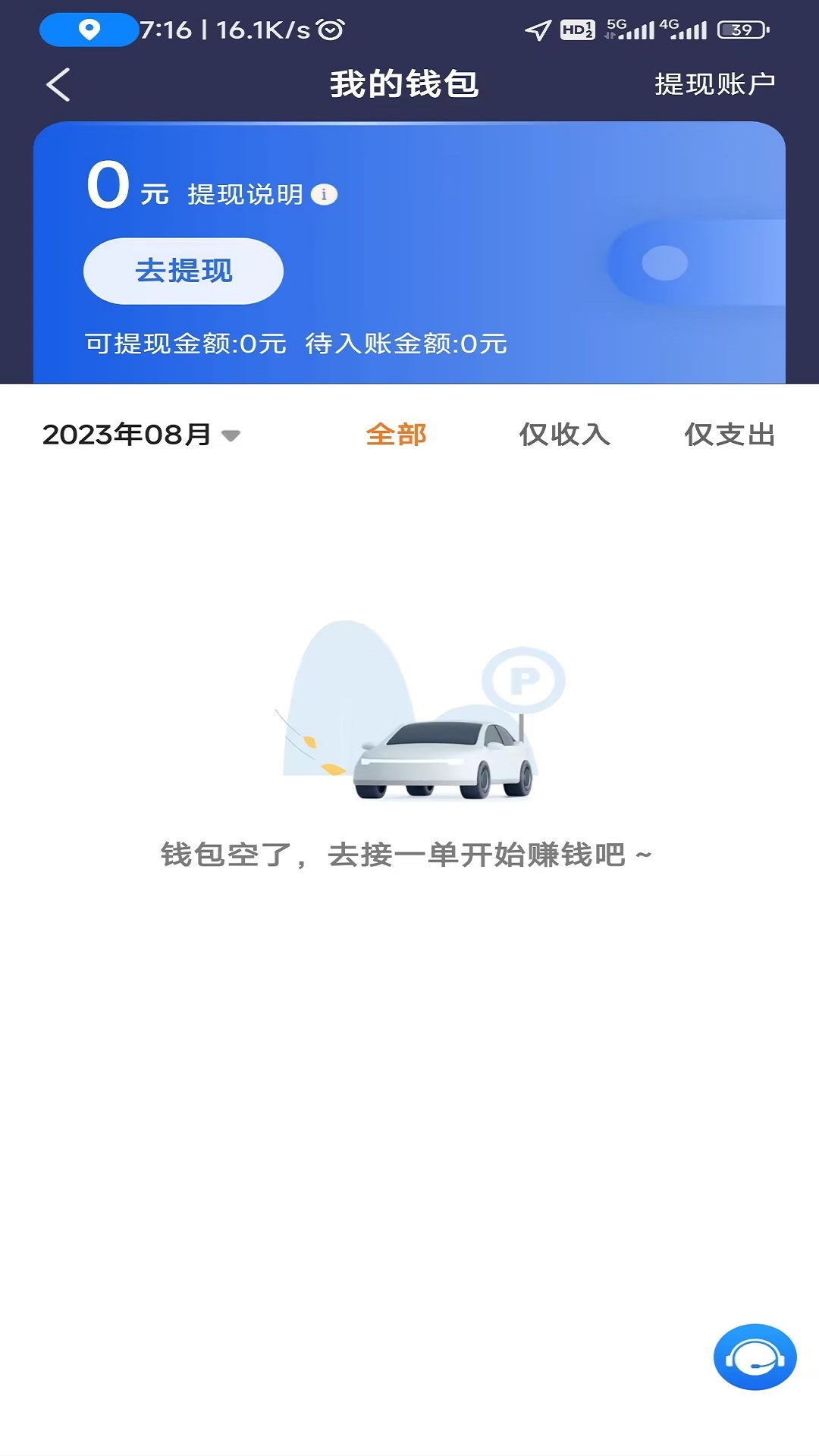 安合约车_截图3