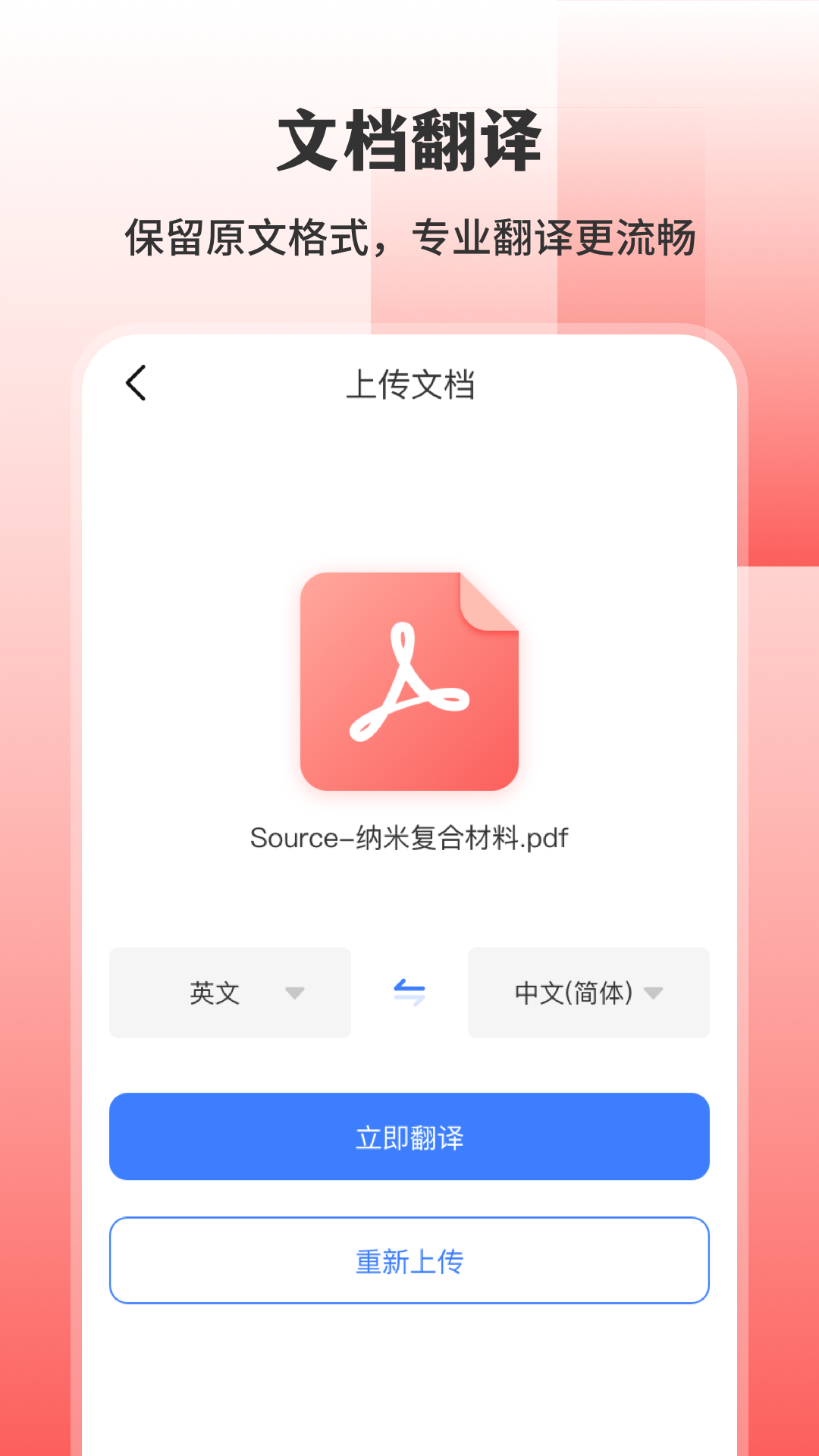 一键拍照英文翻译_截图2