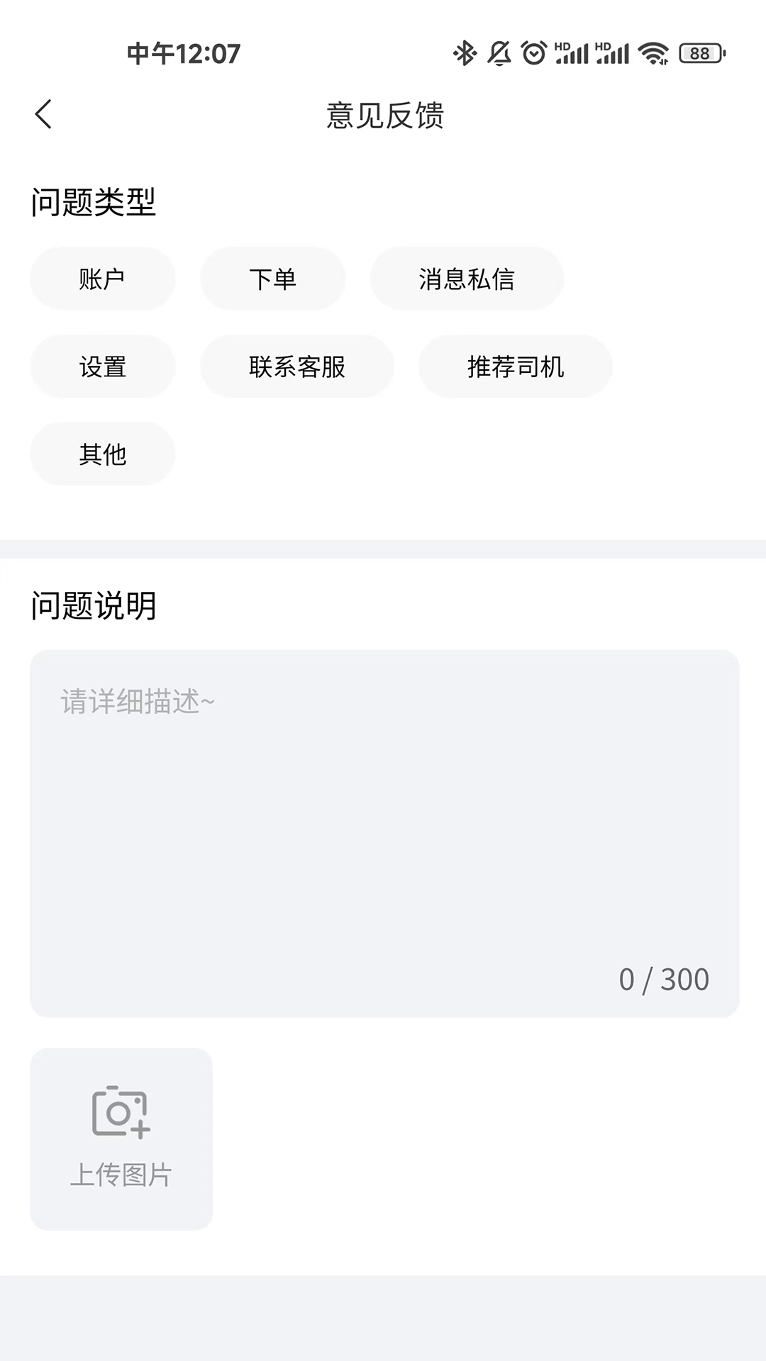 格格驾道司机端