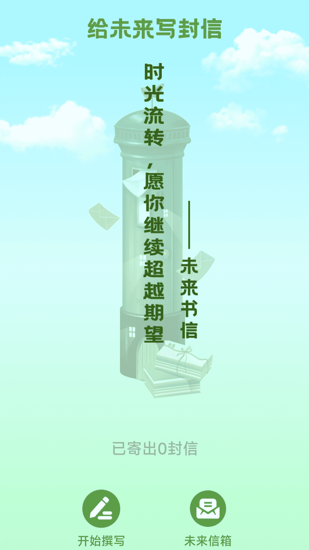 充能树洞