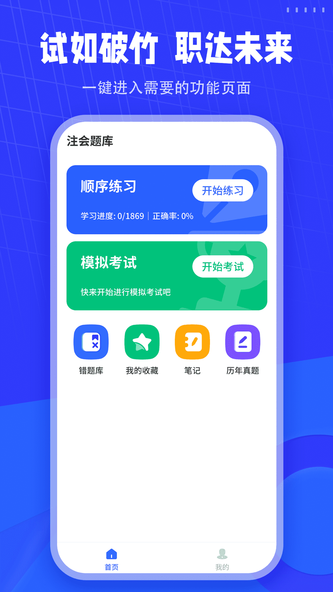 会计搜题_截图3