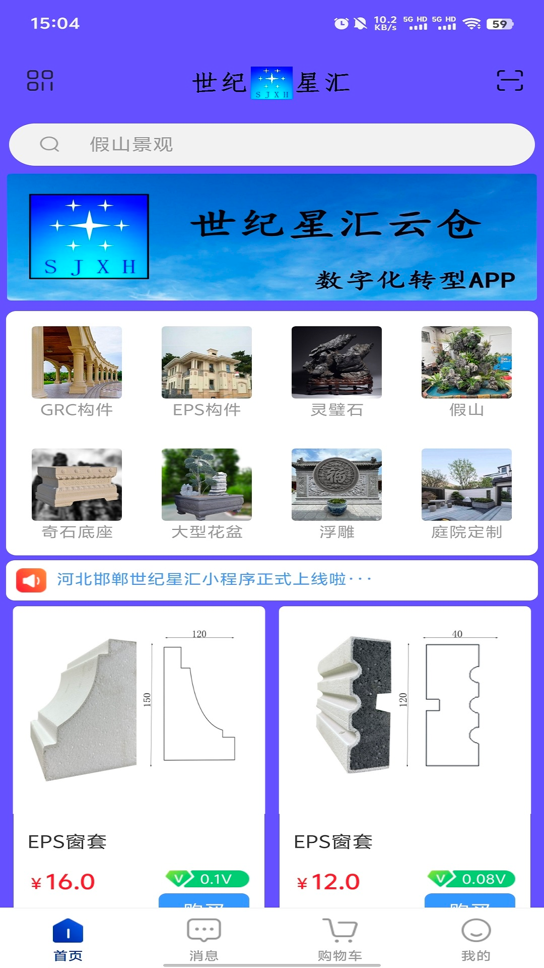 世纪星汇