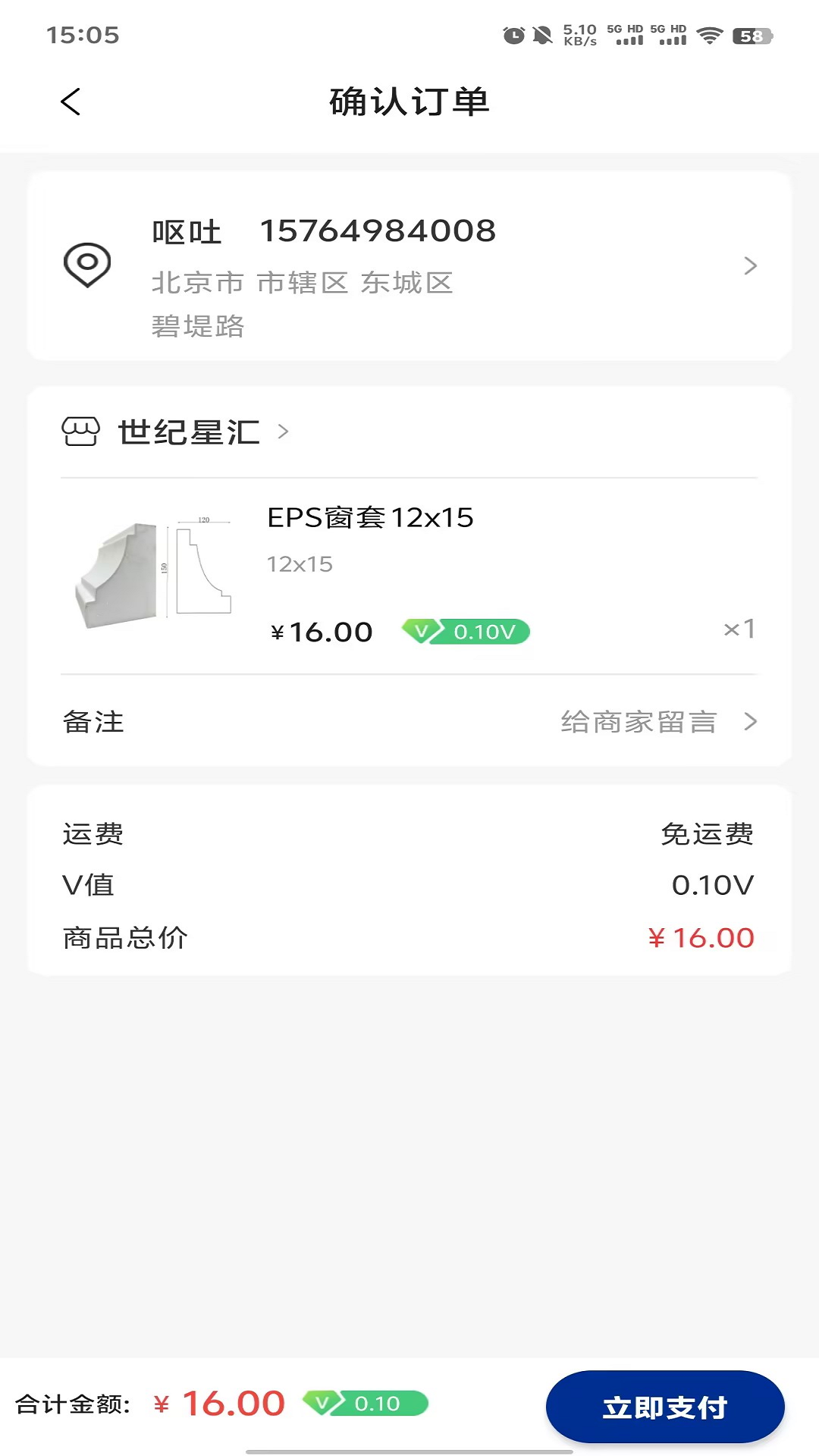 世纪星汇