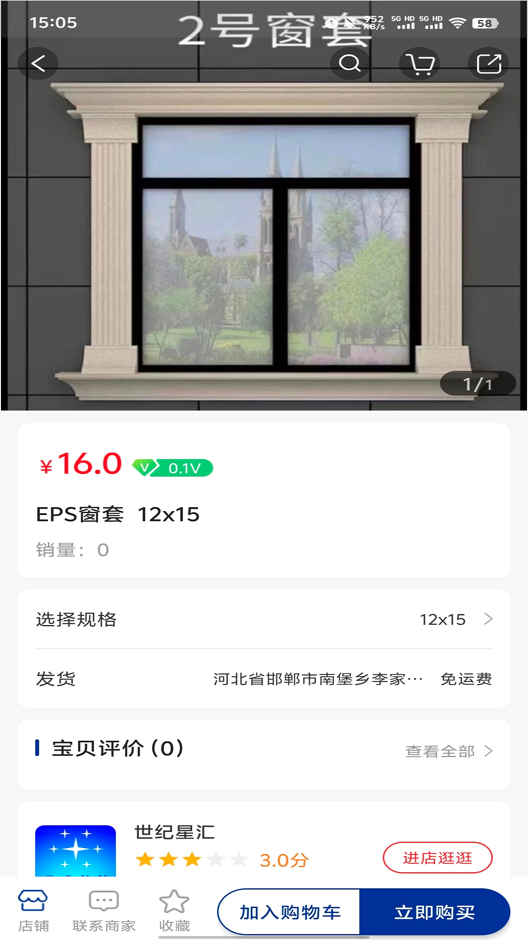 世纪星汇