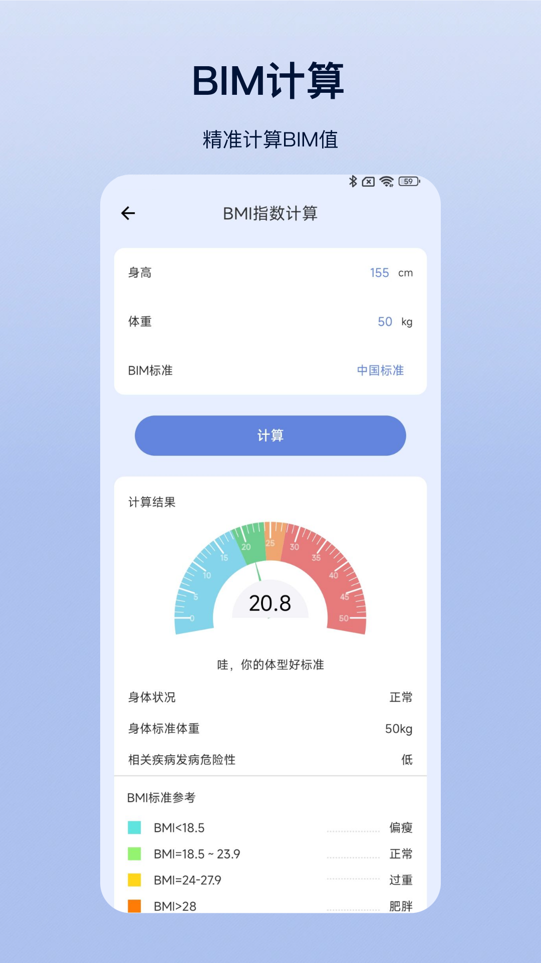 计算器pro_截图4