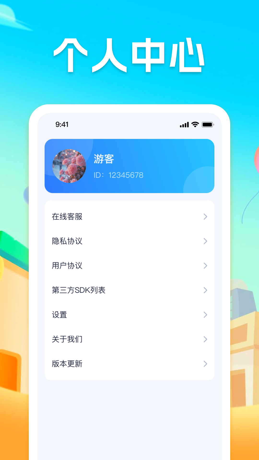 每日趣刷_截图4