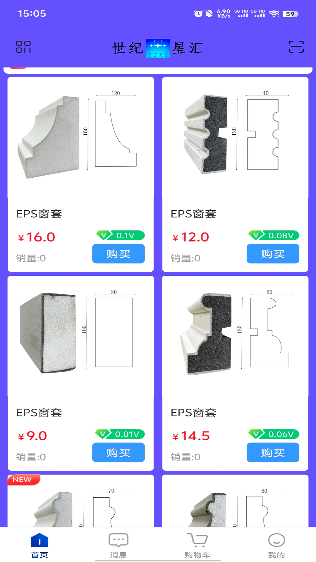 世纪星汇
