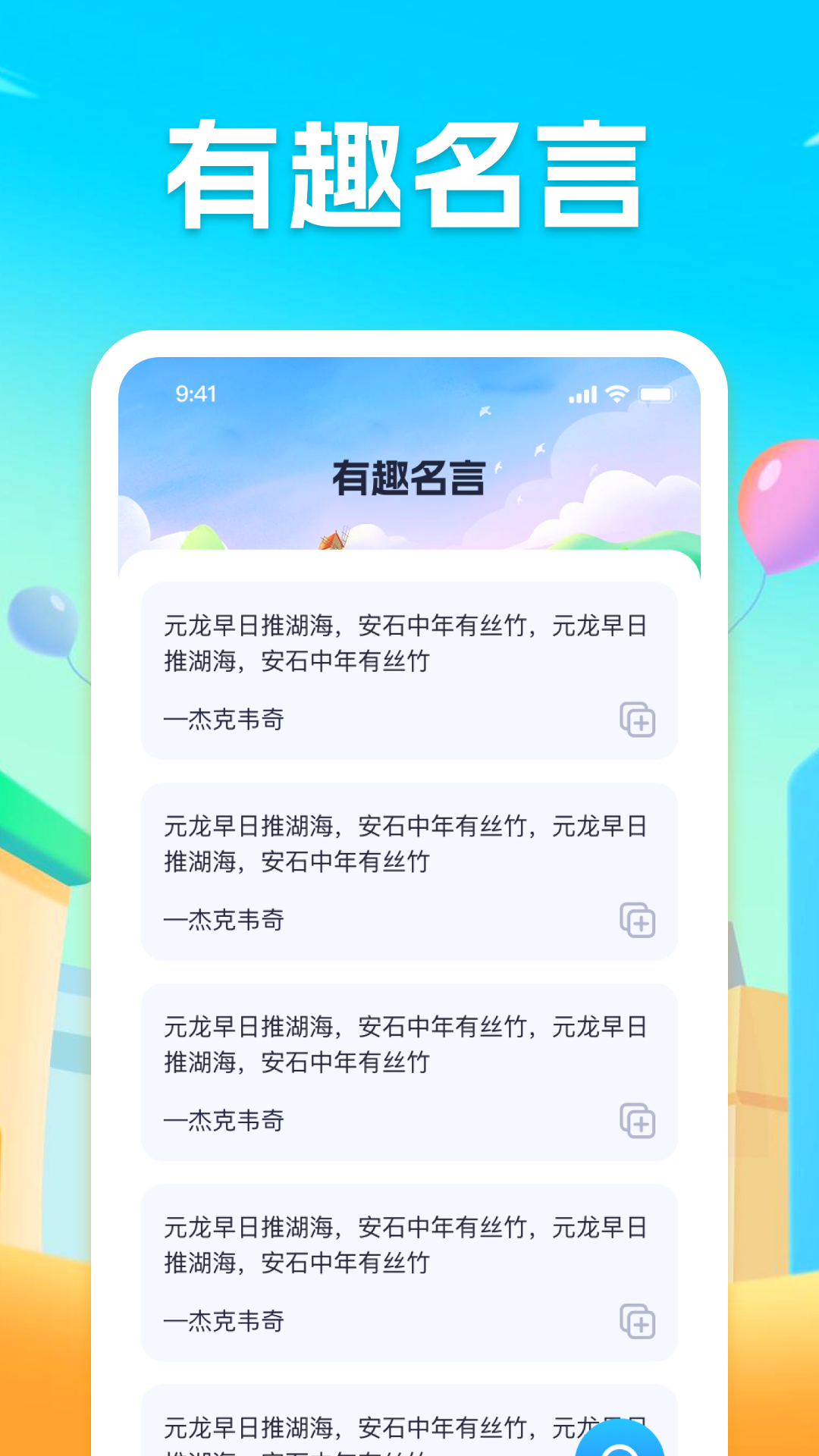 每日趣刷_截图3