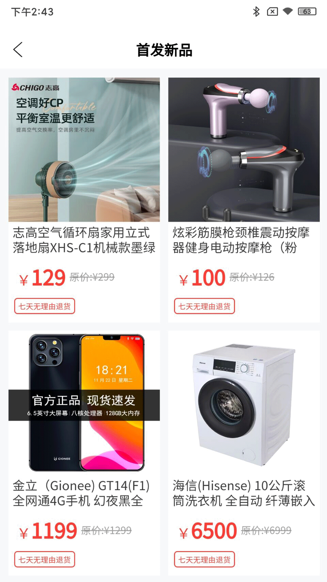 淘乐乐