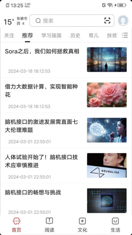 数字张掖