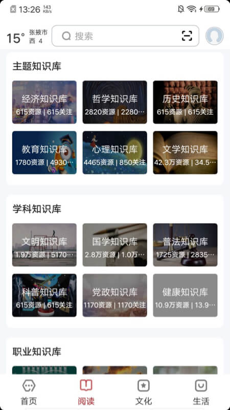 数字张掖