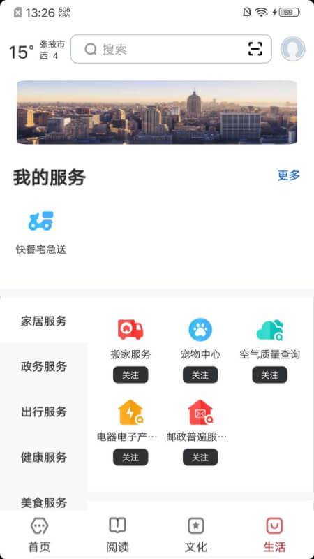 数字张掖
