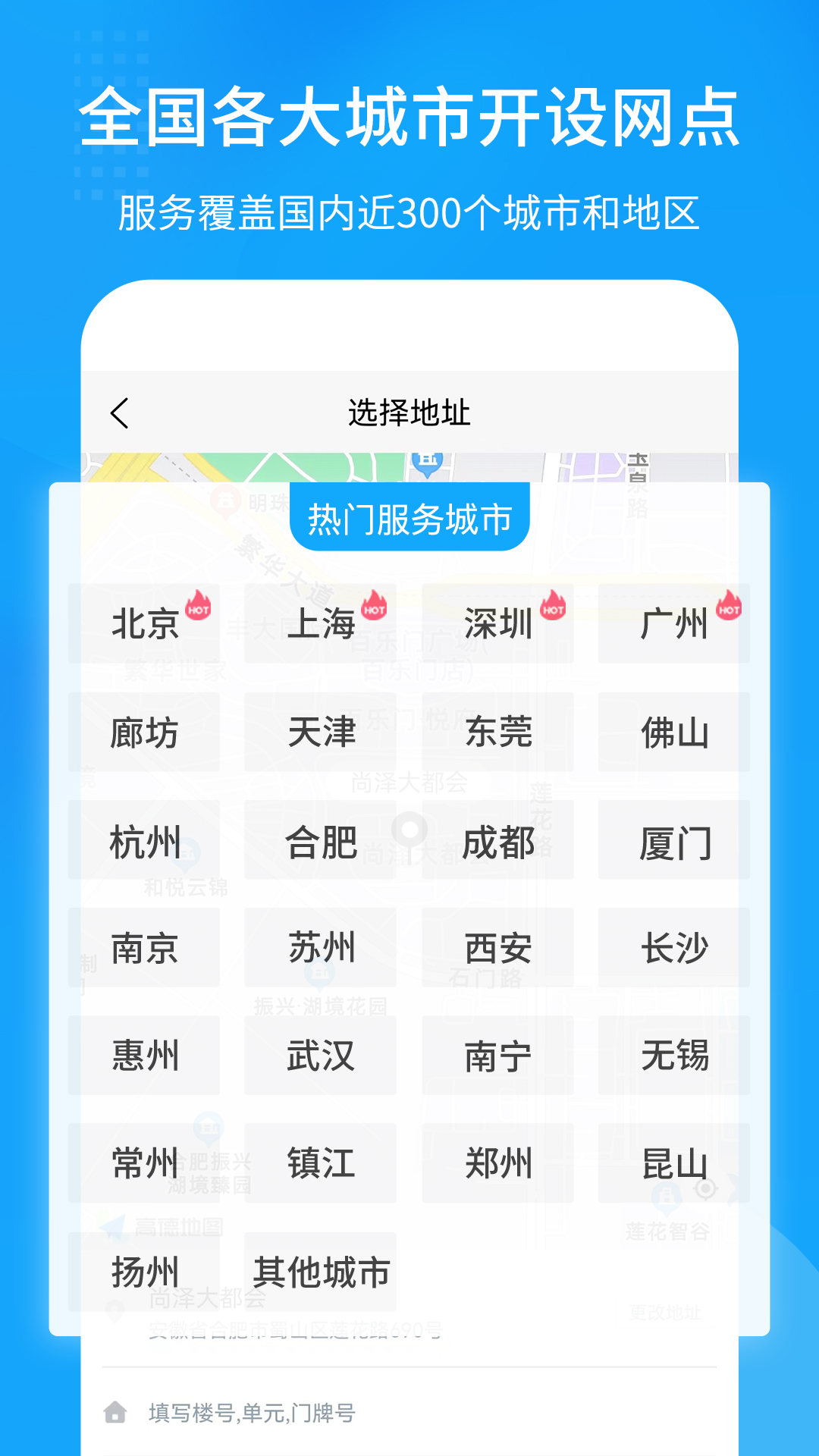 搬大师日式搬家_截图4