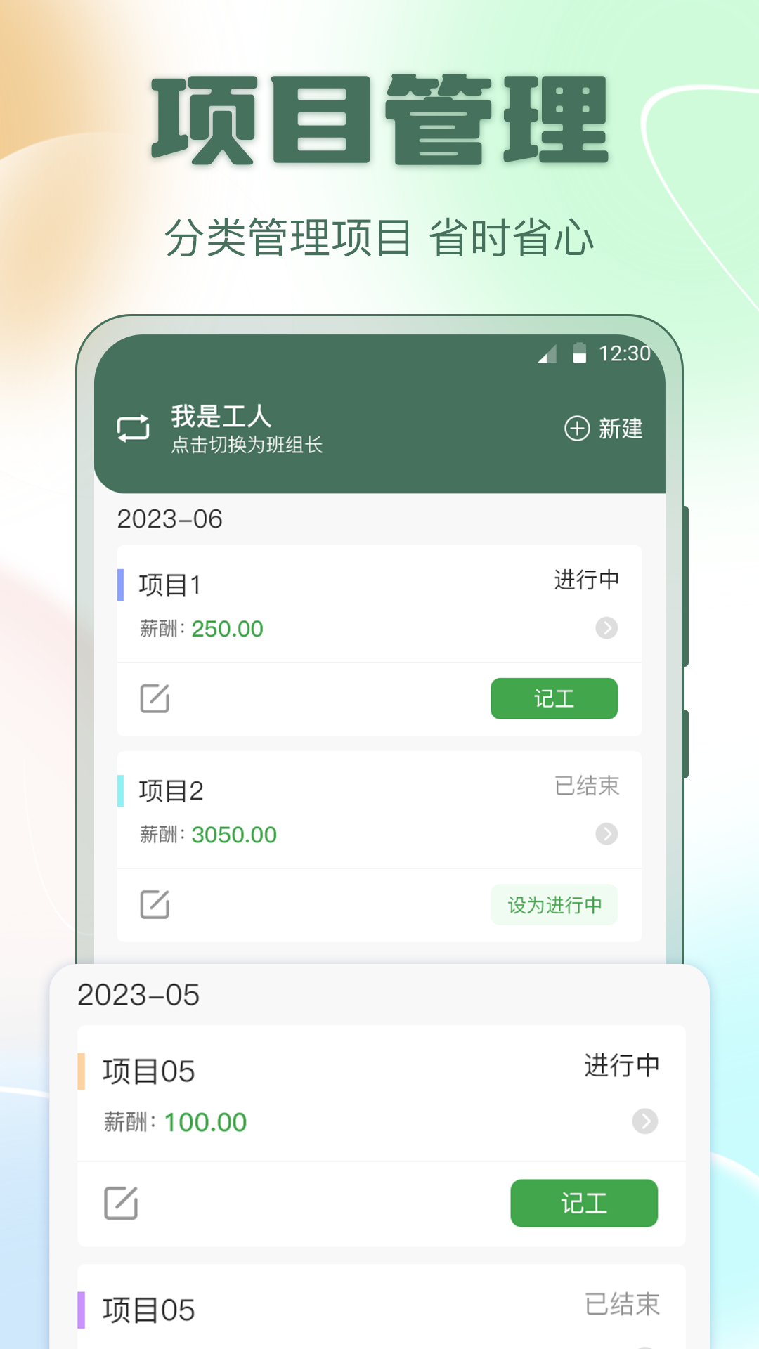 考勤表excel