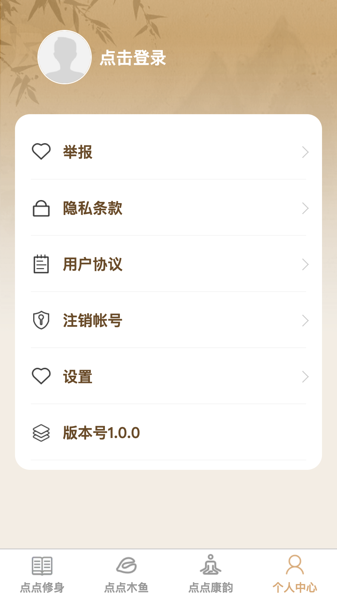 点点喜悦_截图4