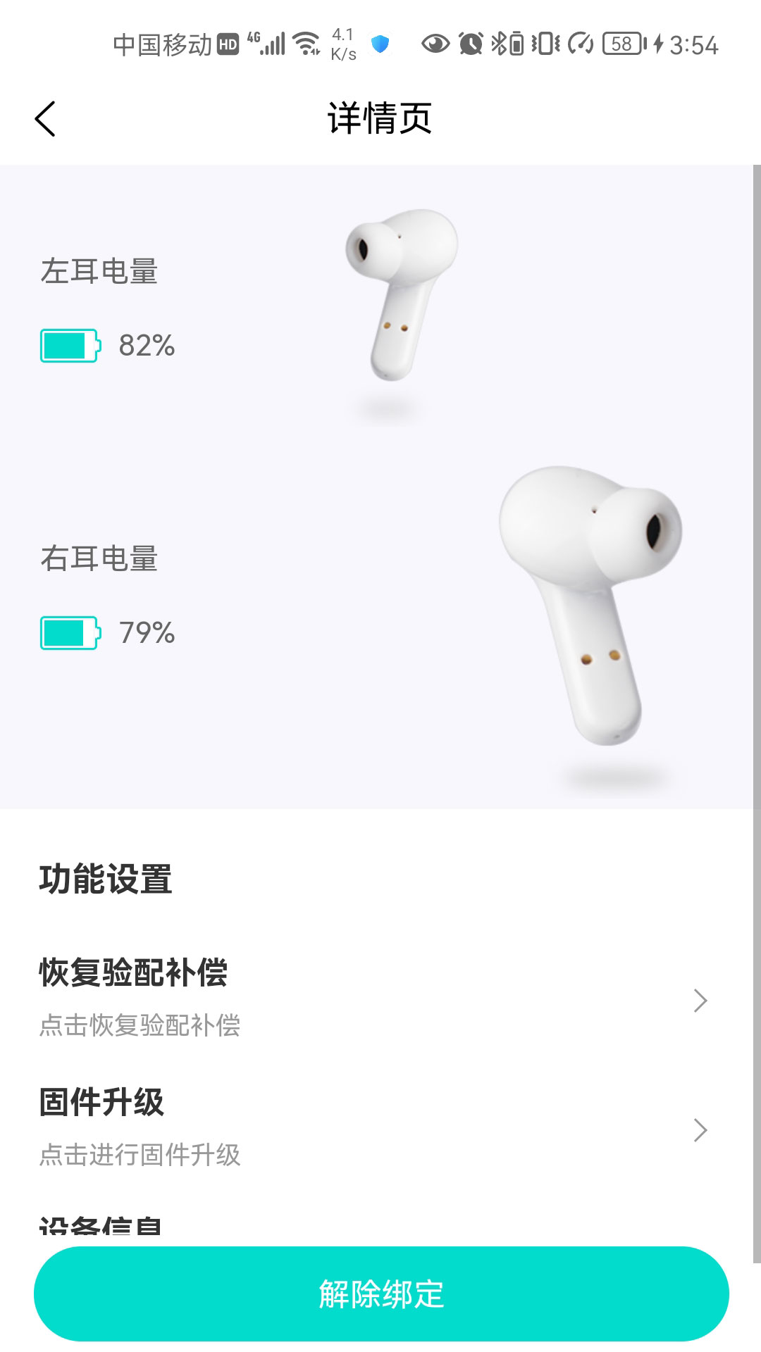 升声悦健康_截图2