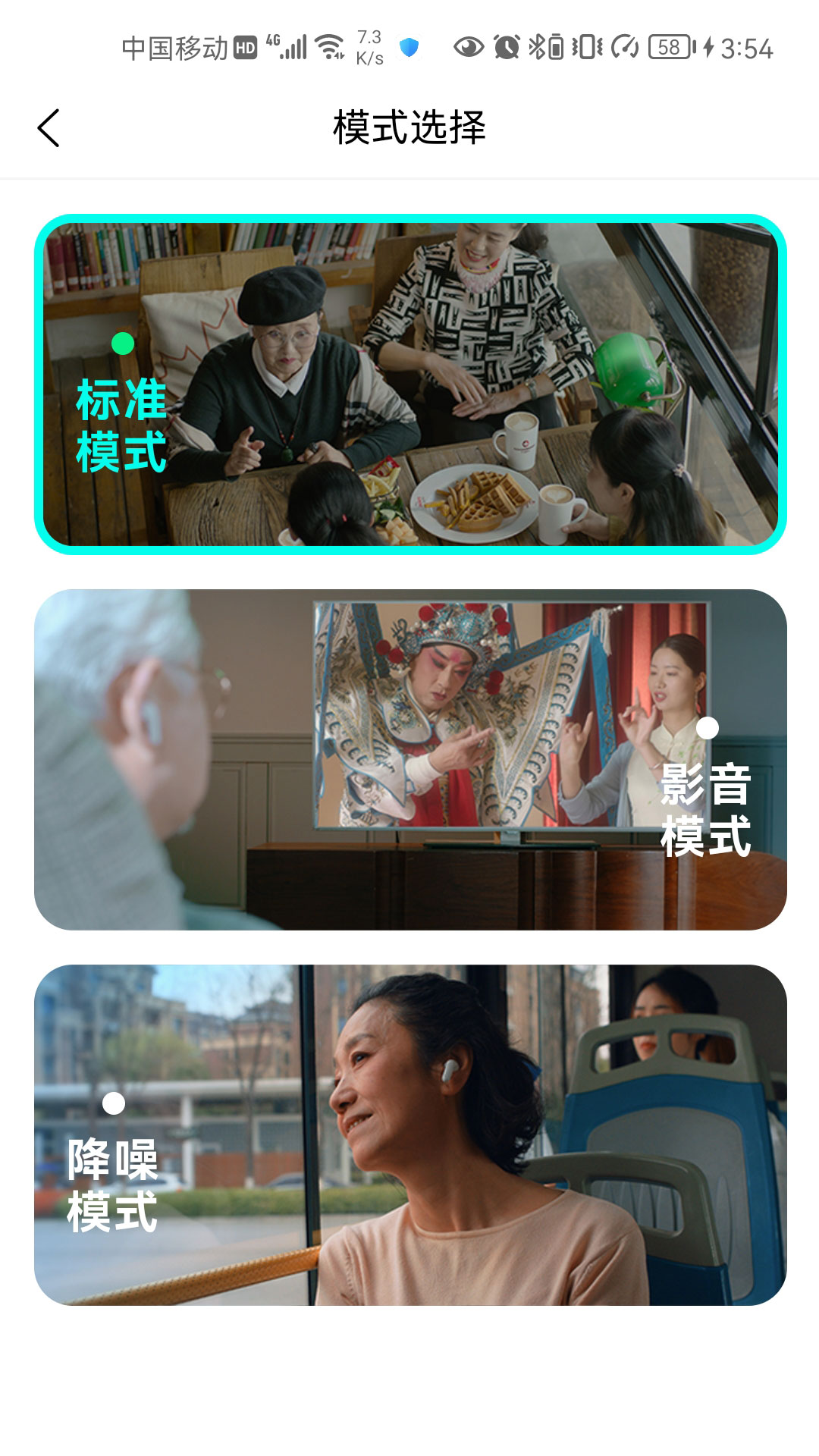 升声悦健康_截图4