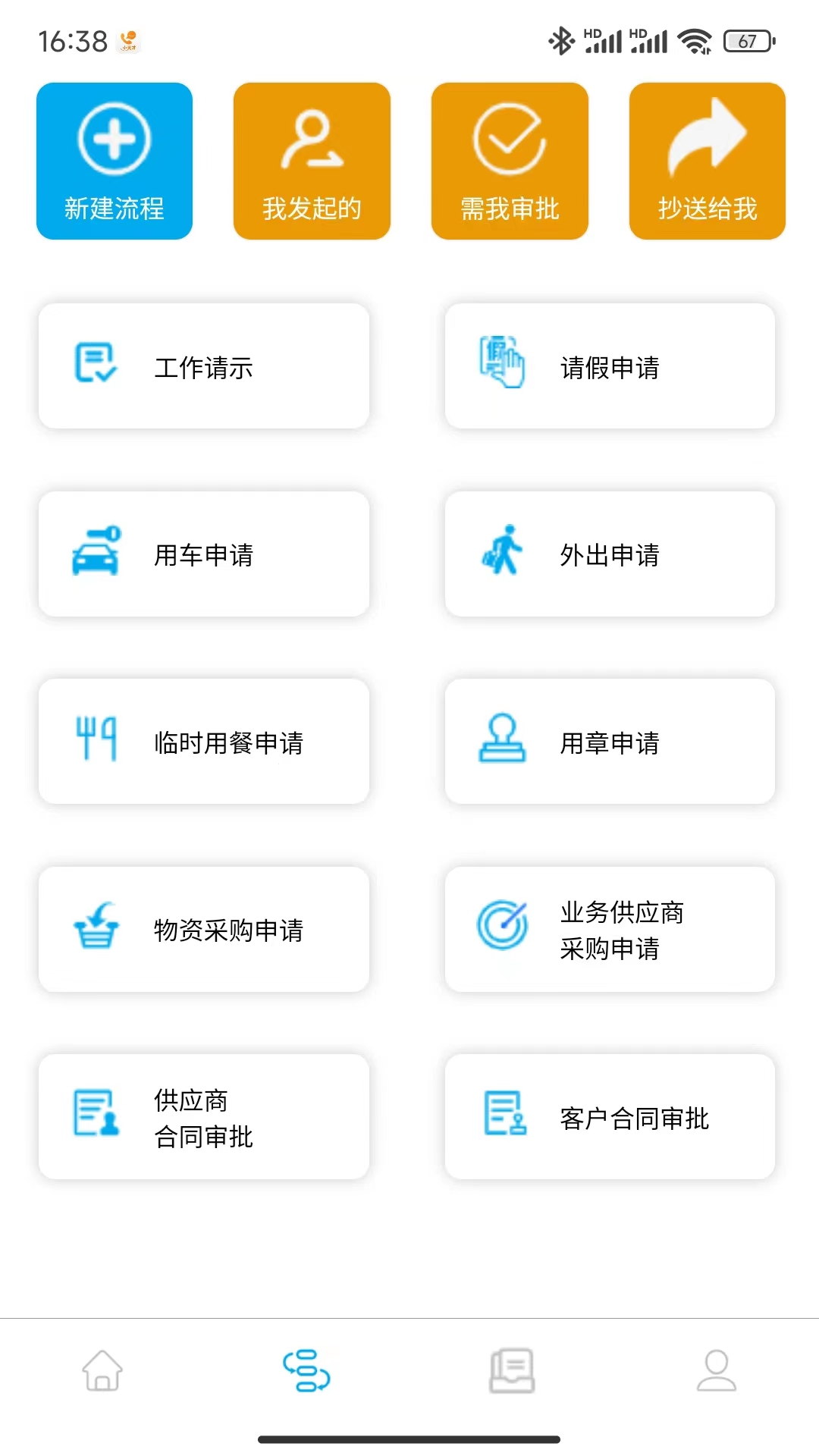 中同运办公_截图2