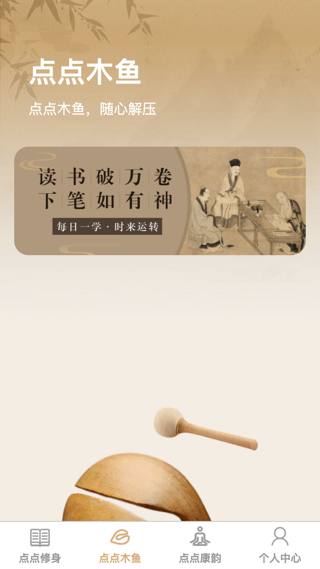 点点喜悦_截图2