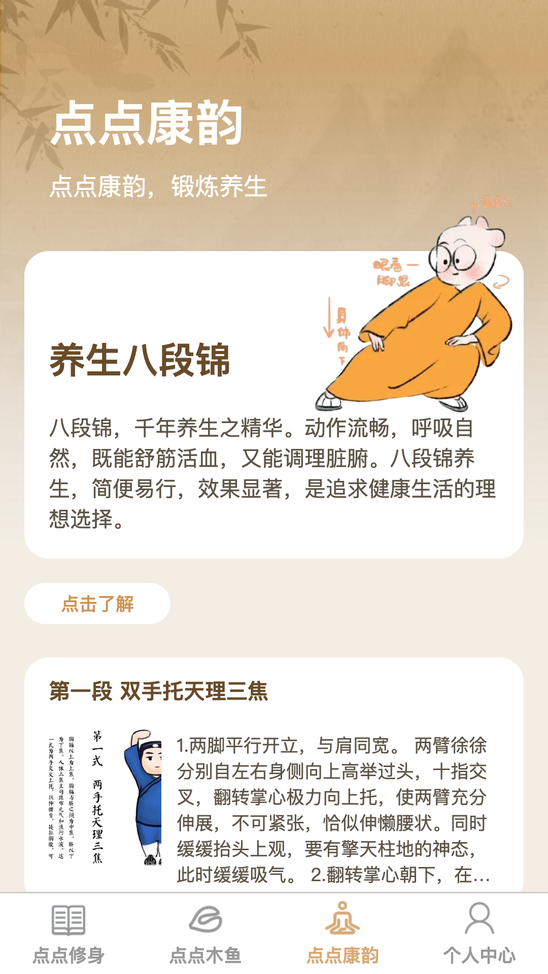 点点喜悦_截图3