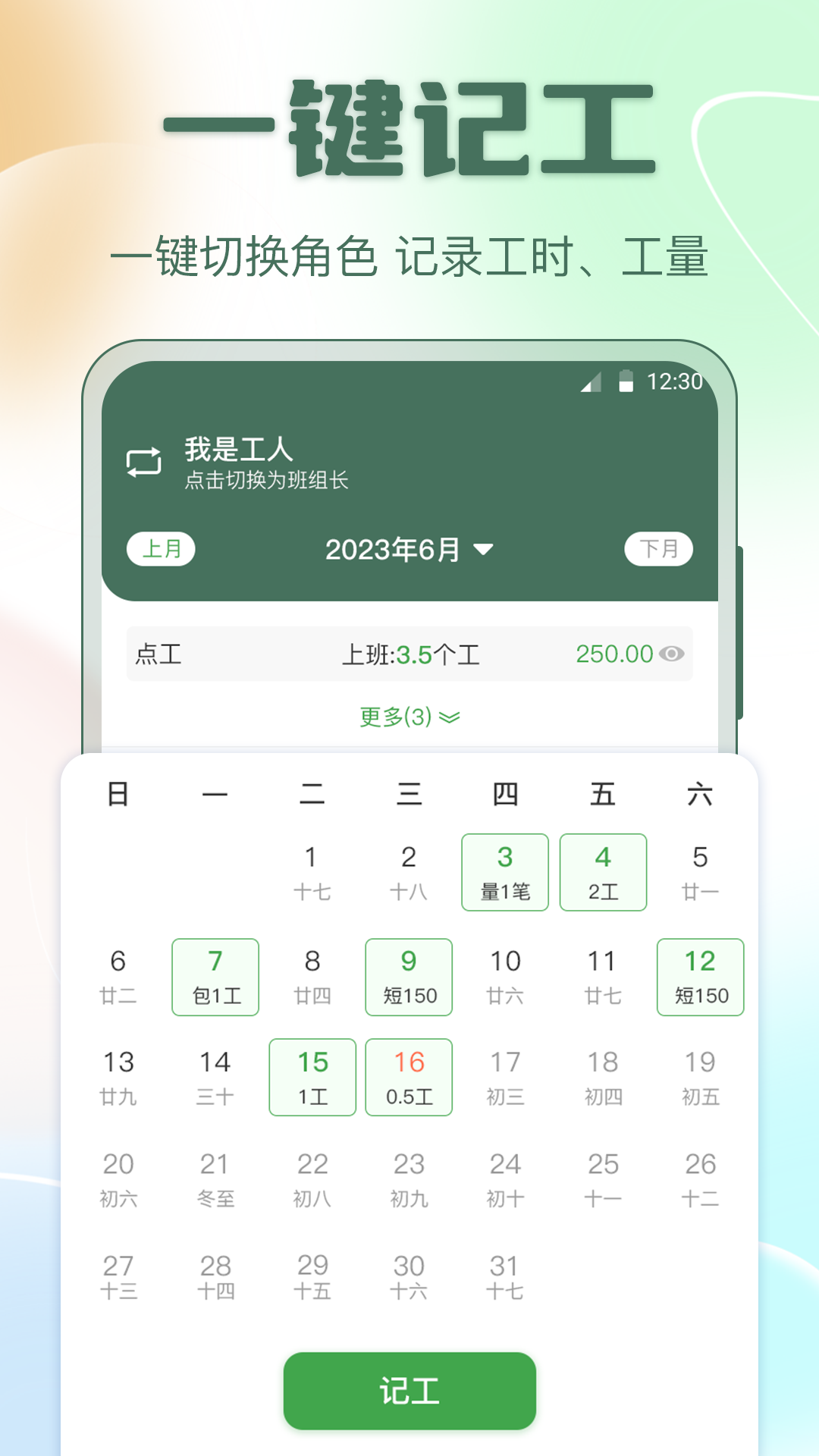 考勤表excel