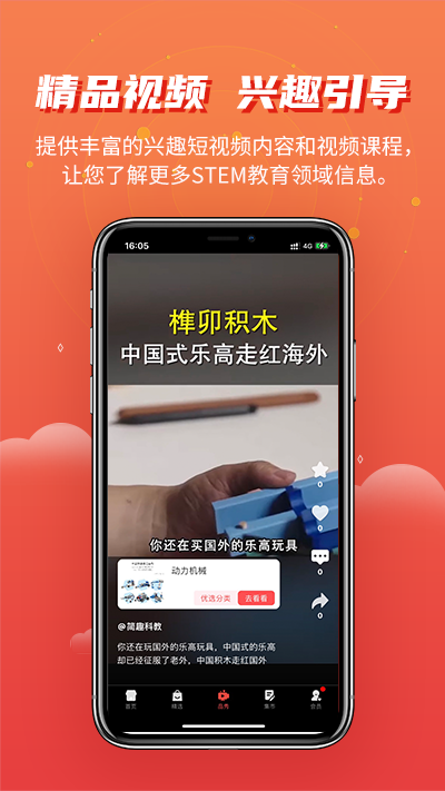 简趣_截图2