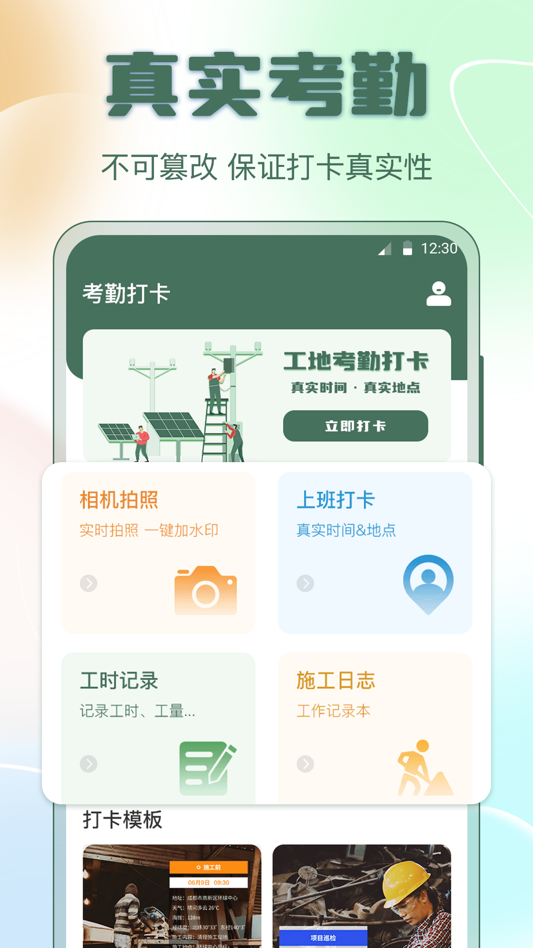 考勤表excel