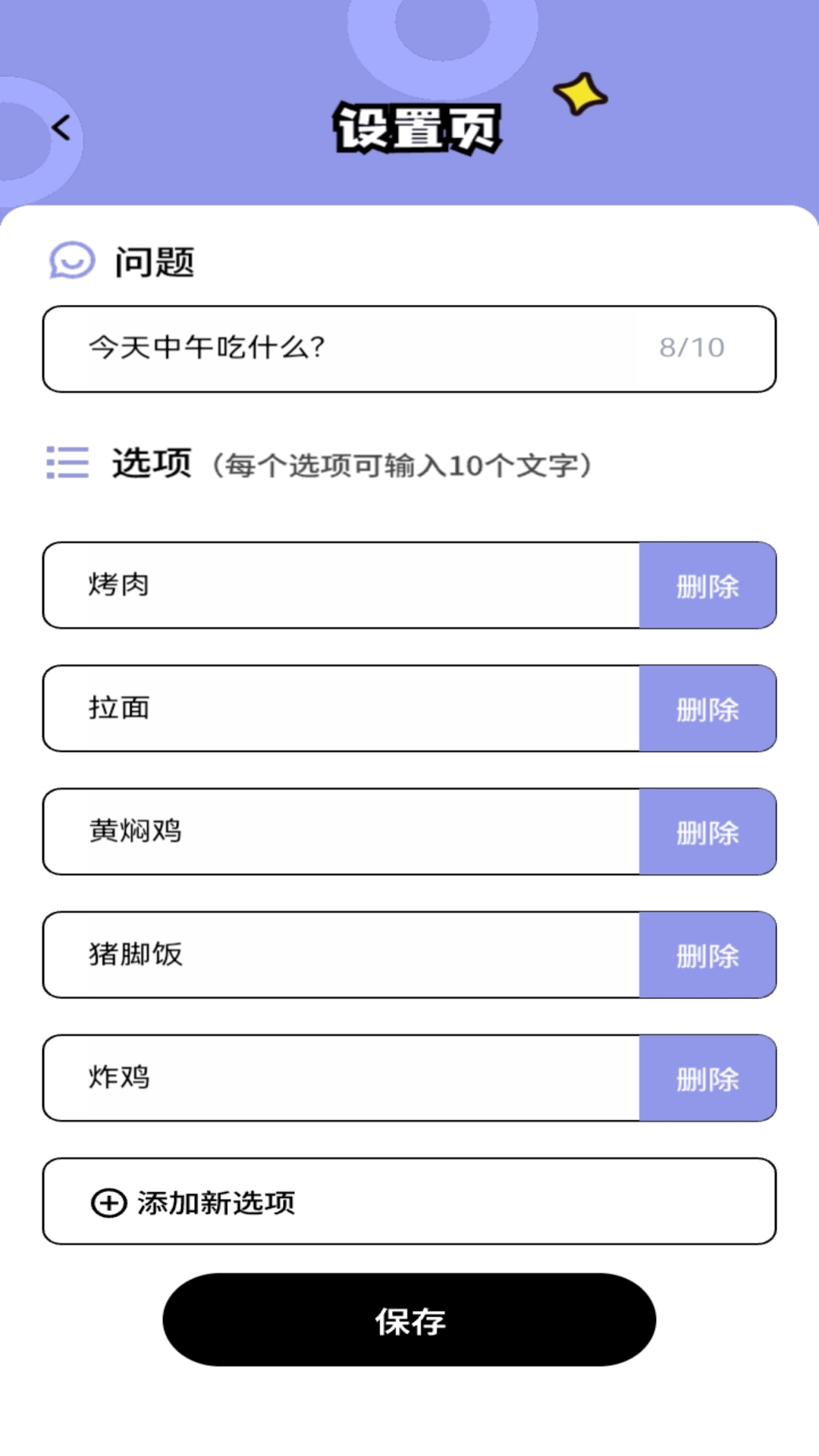 多多点趣_截图2