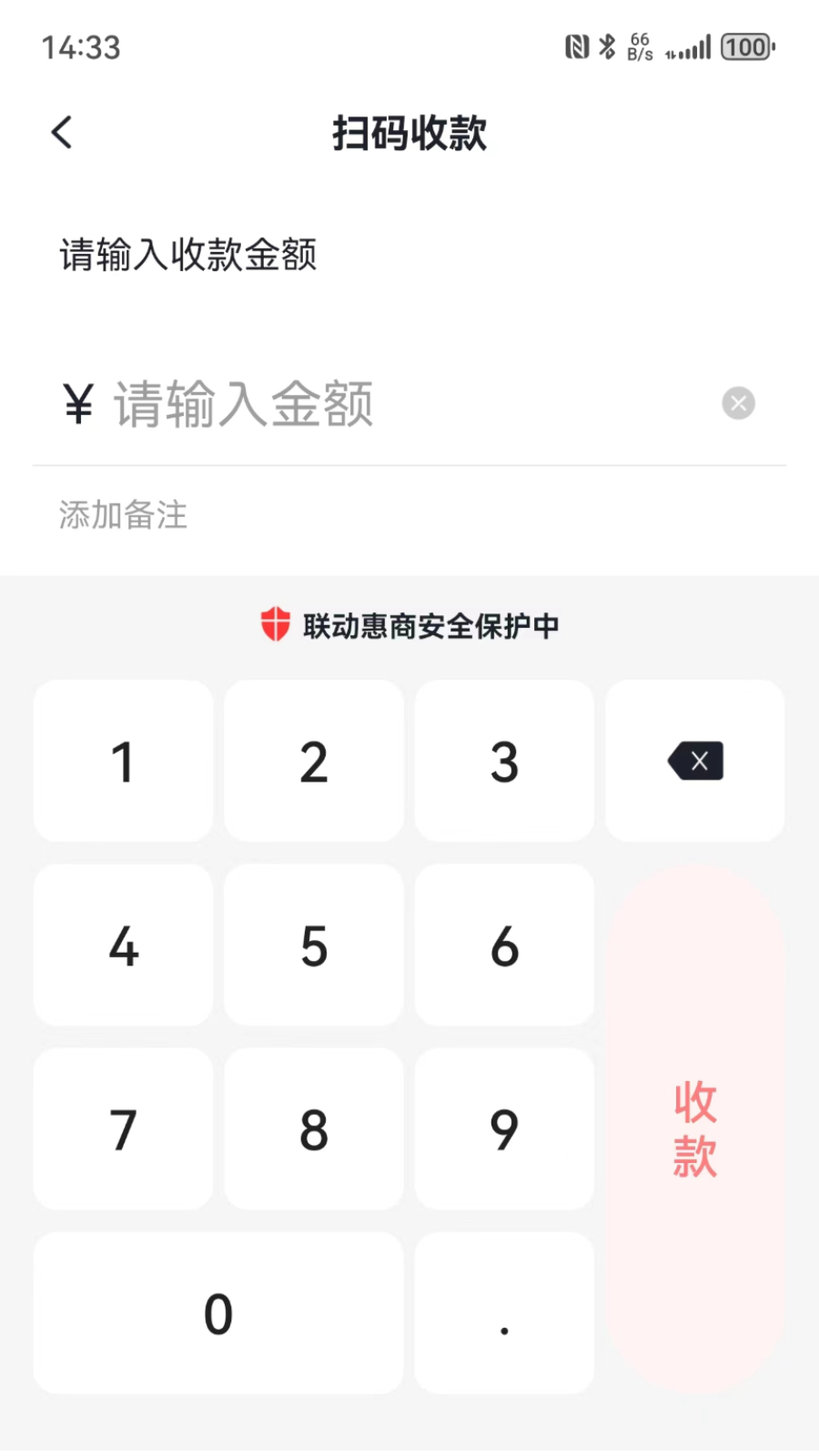 联动惠商_截图5