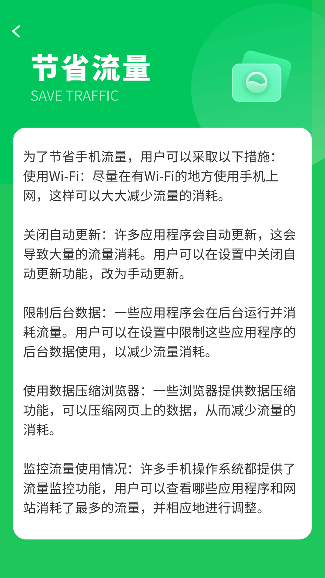 精灵秒连通_截图3