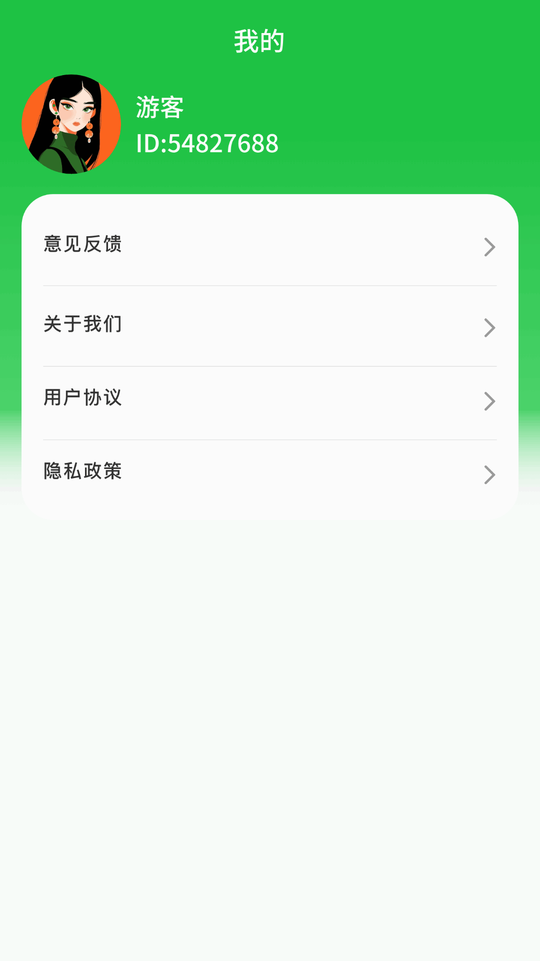 精灵秒连通_截图4