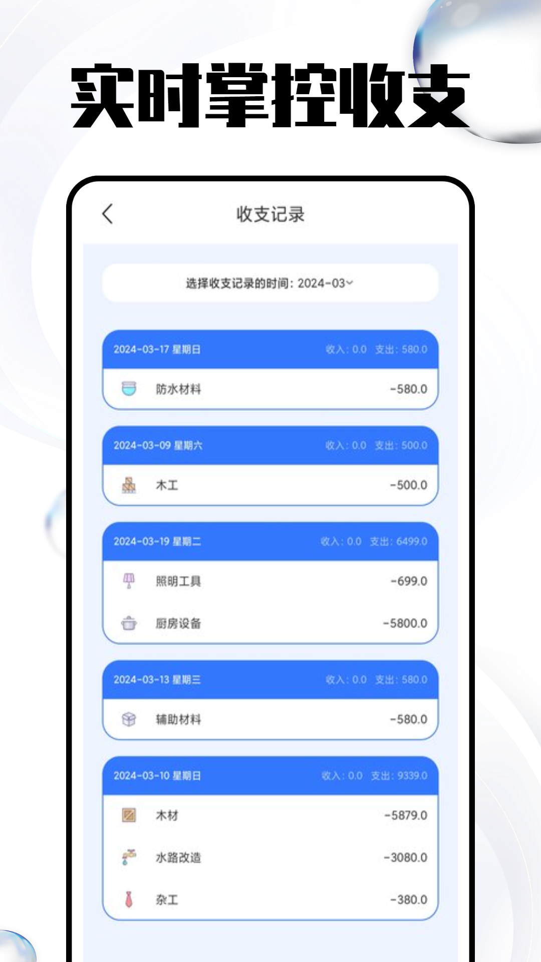 装修帮_截图3