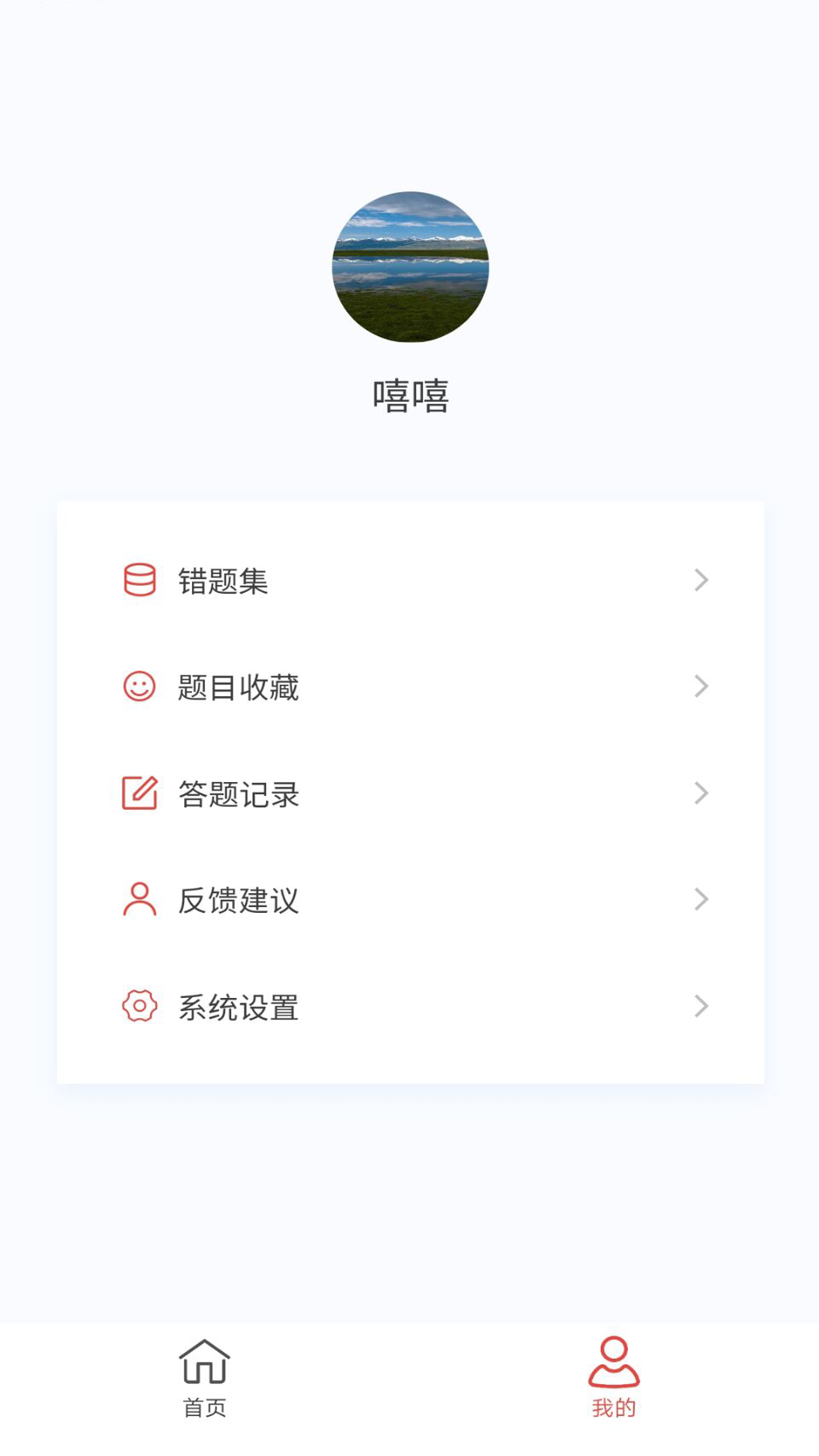 初级药师原题库_截图4