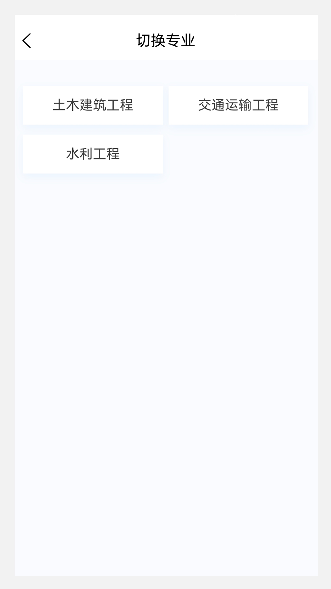 监理工程师原题库_截图3