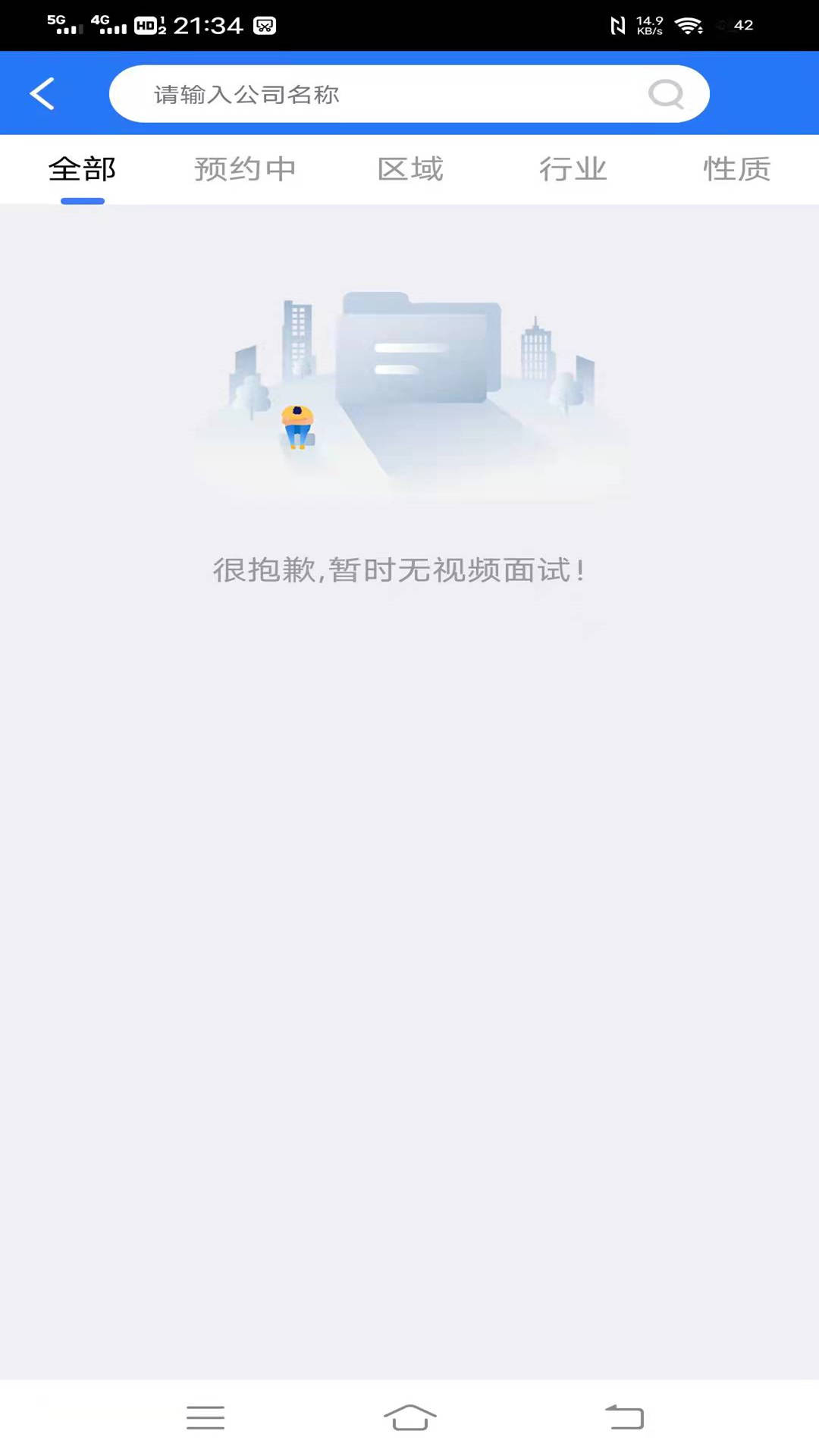 纳鑫人才招聘网