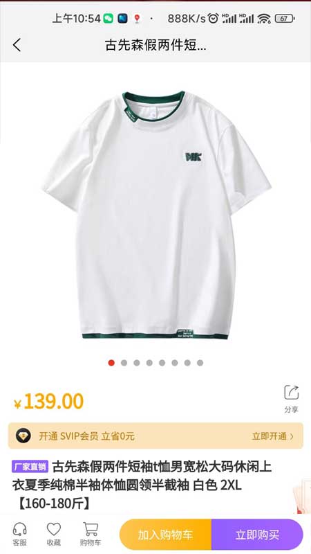 曼禾甄美_截图5