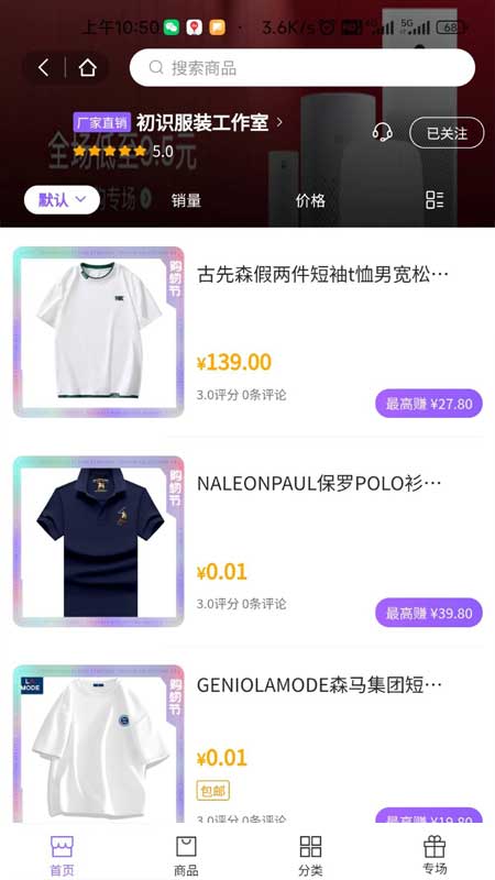 曼禾甄美_截图4