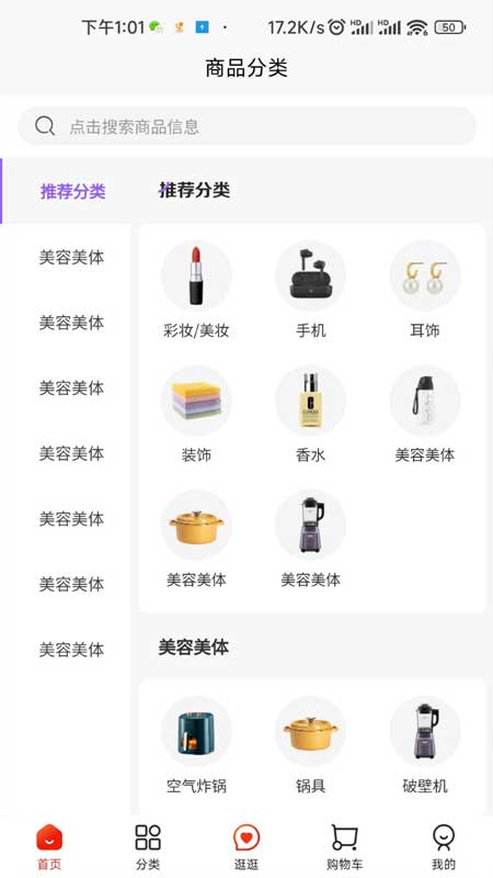 曼禾甄美_截图2