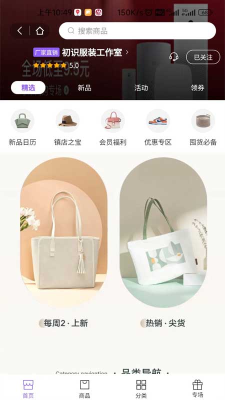 曼禾甄美_截图3