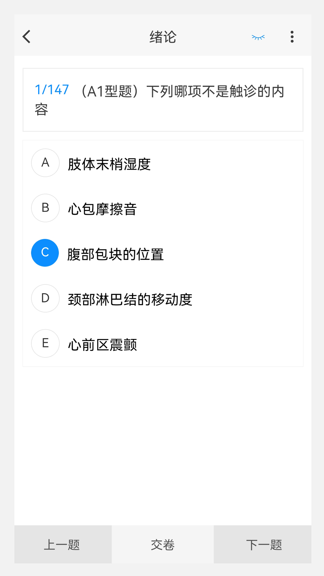 初级护师新题库_截图2