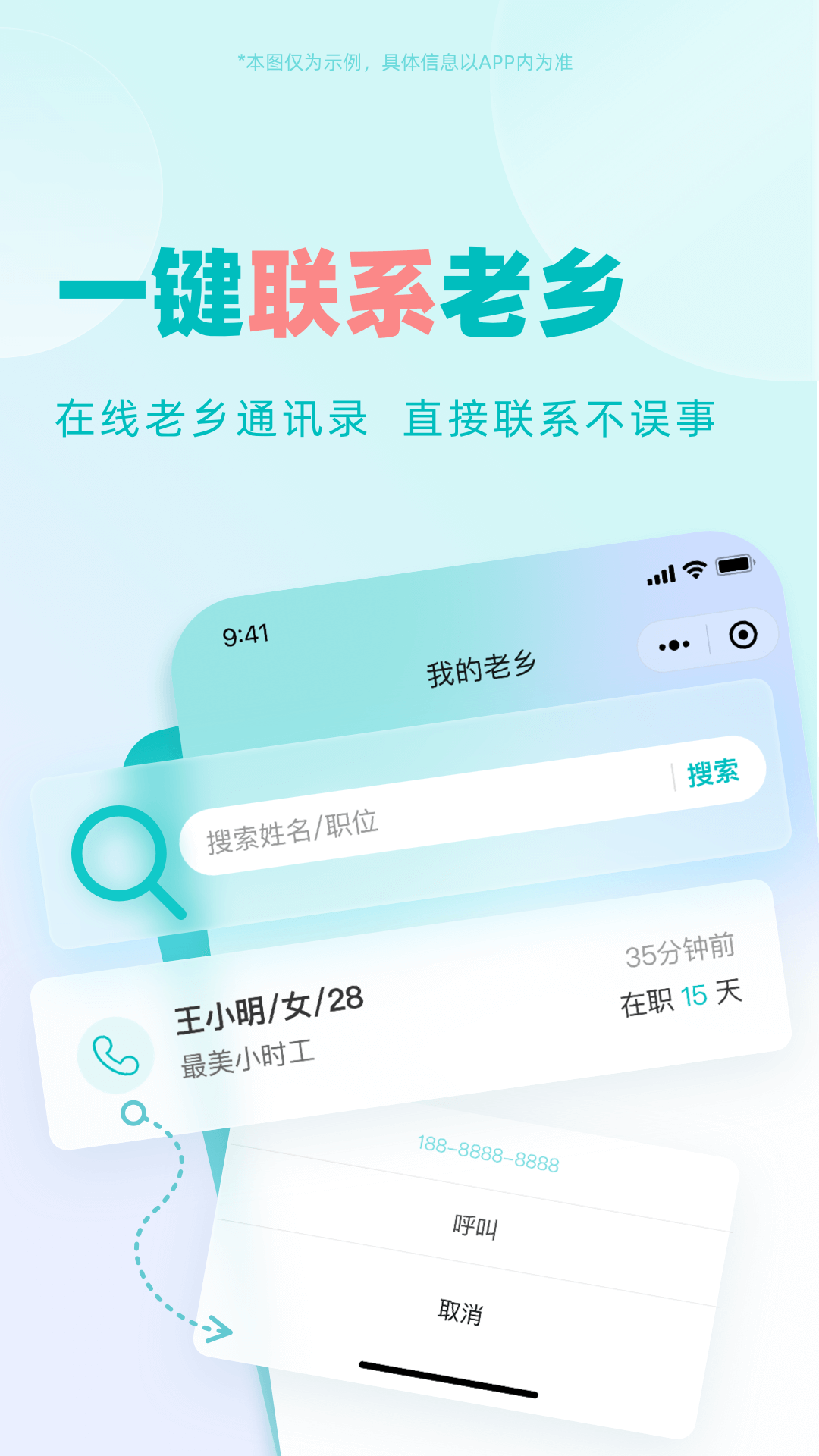 驻场通_截图5