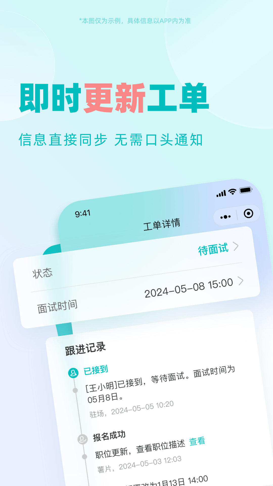 驻场通_截图2