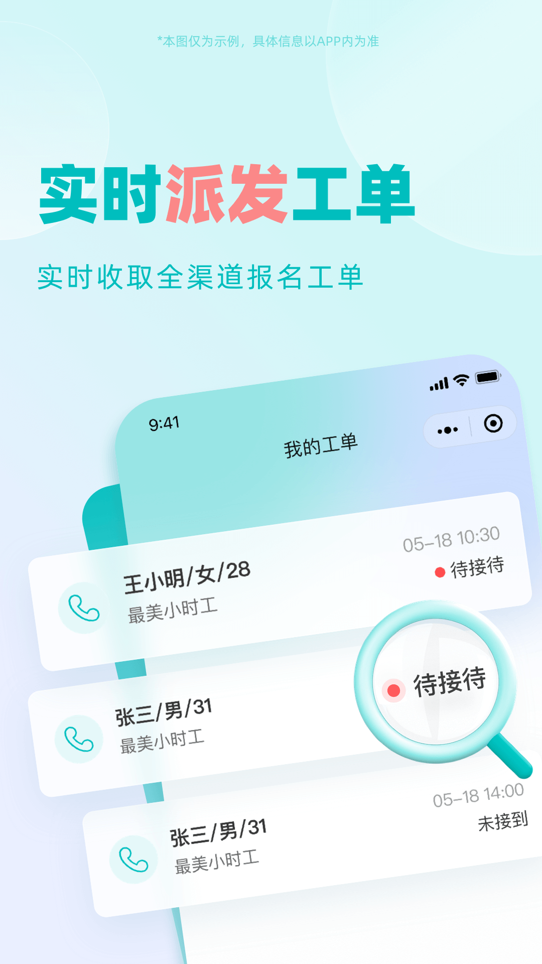 驻场通_截图1
