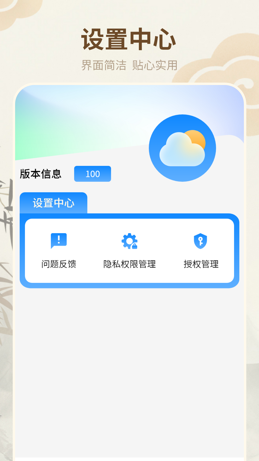 天气通万能日历假期_截图4