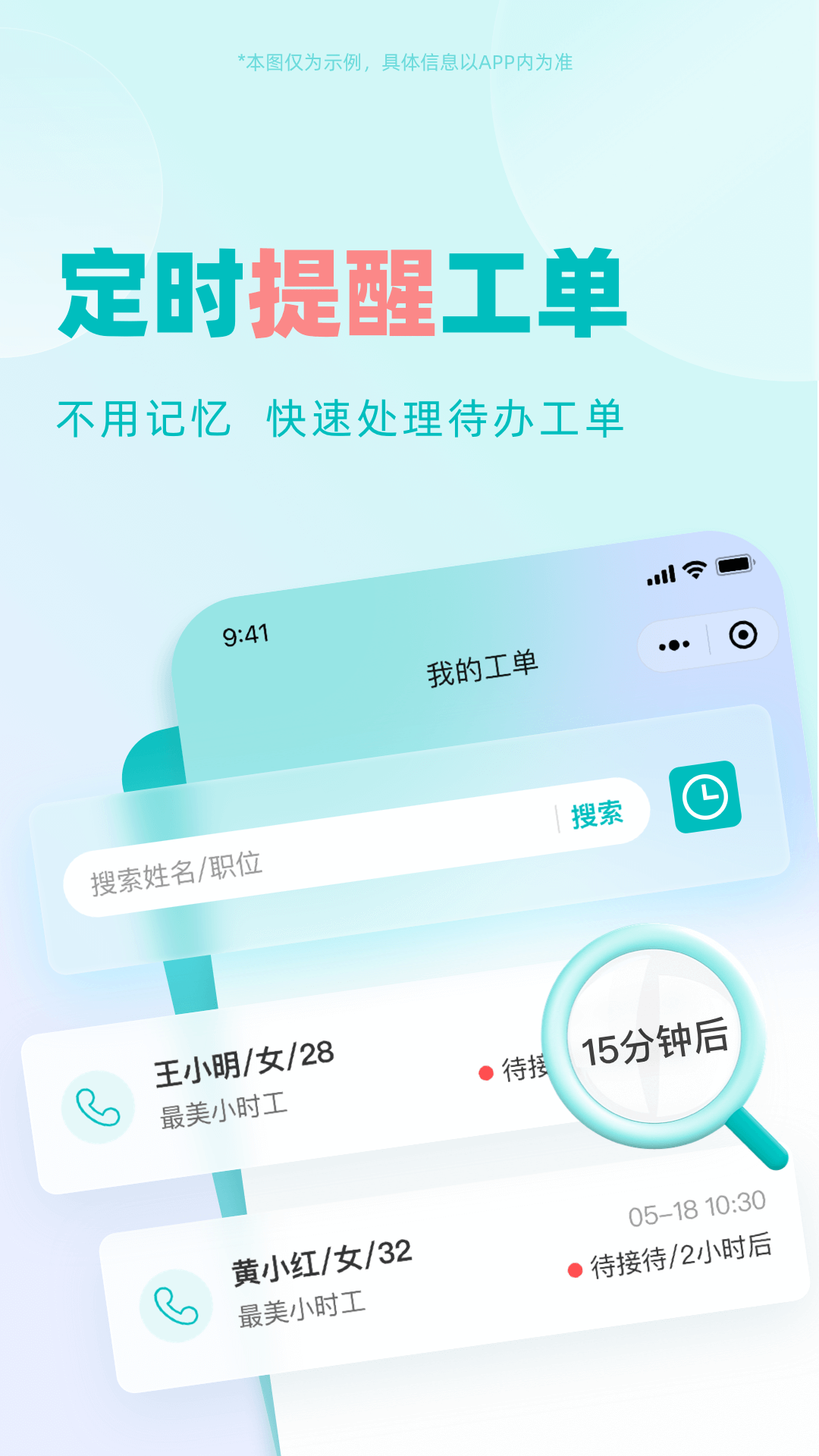 驻场通_截图4