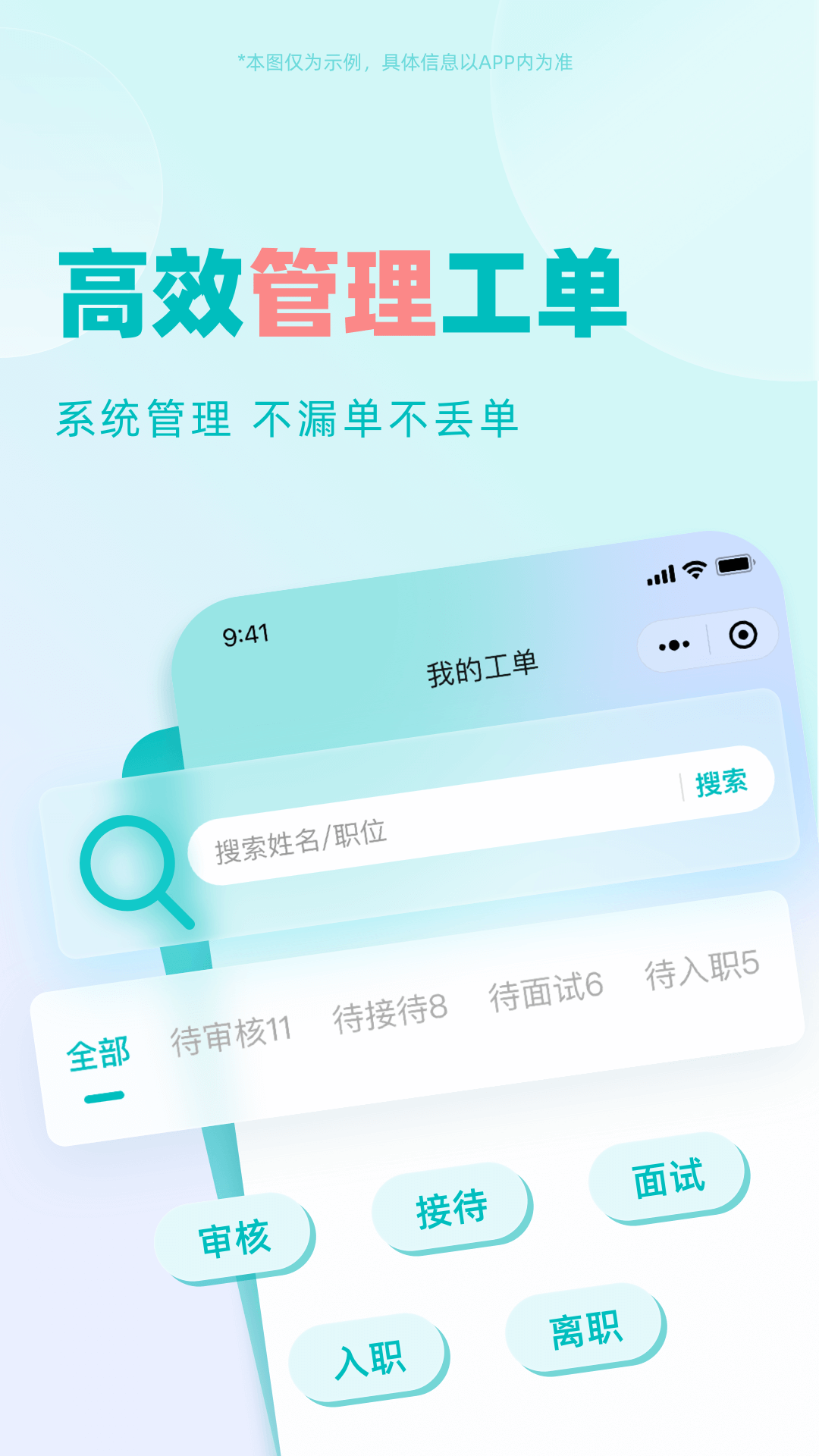 驻场通_截图3