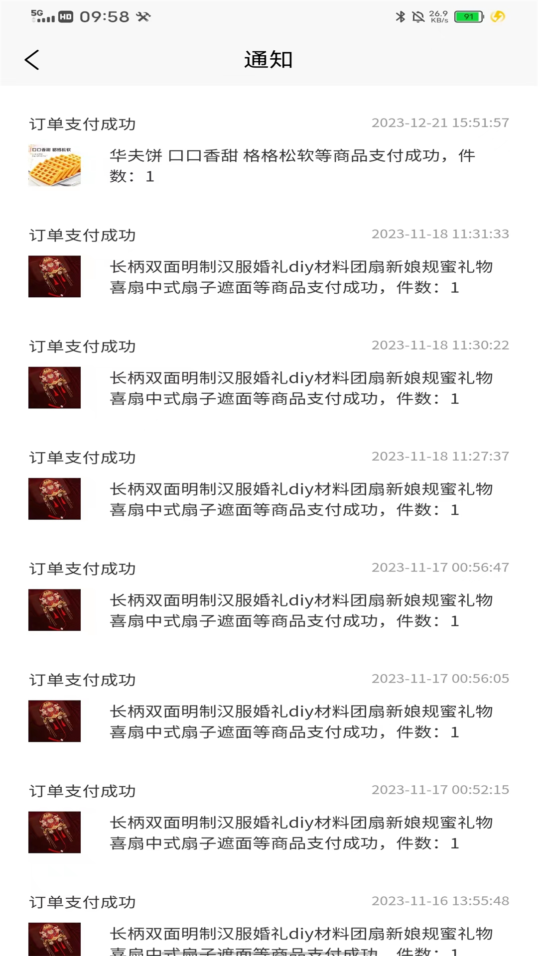 满淘商家端