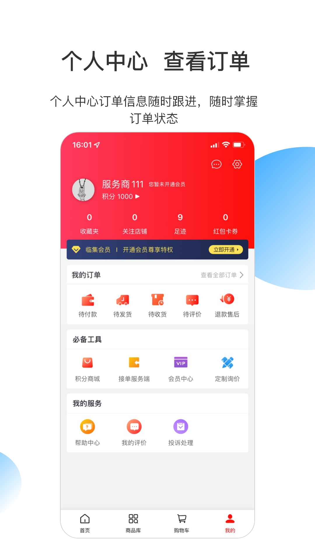 临集_截图4