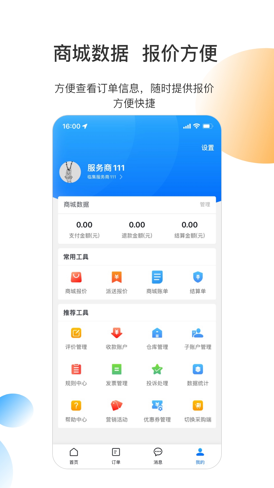 临集_截图3